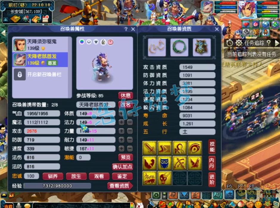 梦幻西游平民129神木林多少法伤,梦幻西游129神木林1550法伤