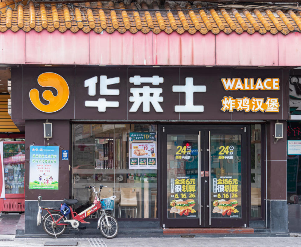 华莱士快餐盈利模式,肯德基麦当劳华莱士德克士汉堡王