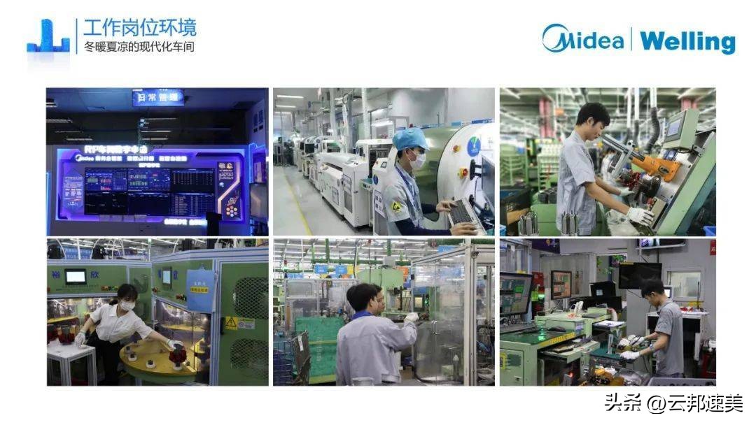 美的威灵校招,美的集团威灵电机招聘