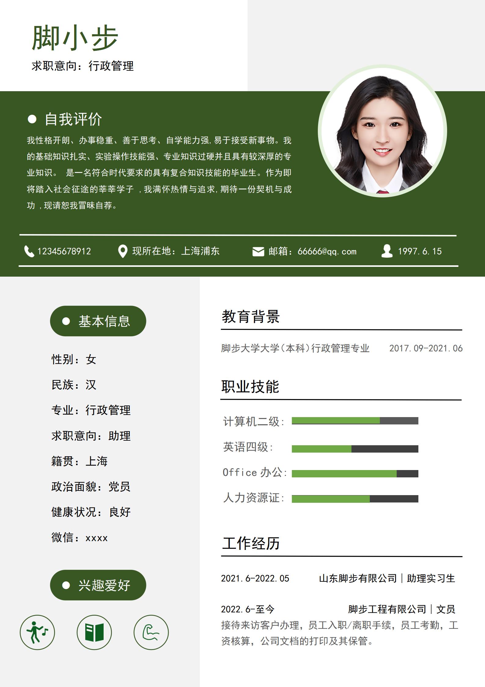 怎么自己制作简历模板？一份优秀的个人简历模板怎么写？