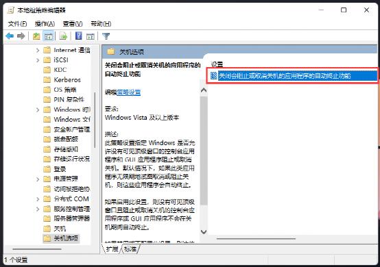 win11自动关机解决方法,不想更新win11怎么关机