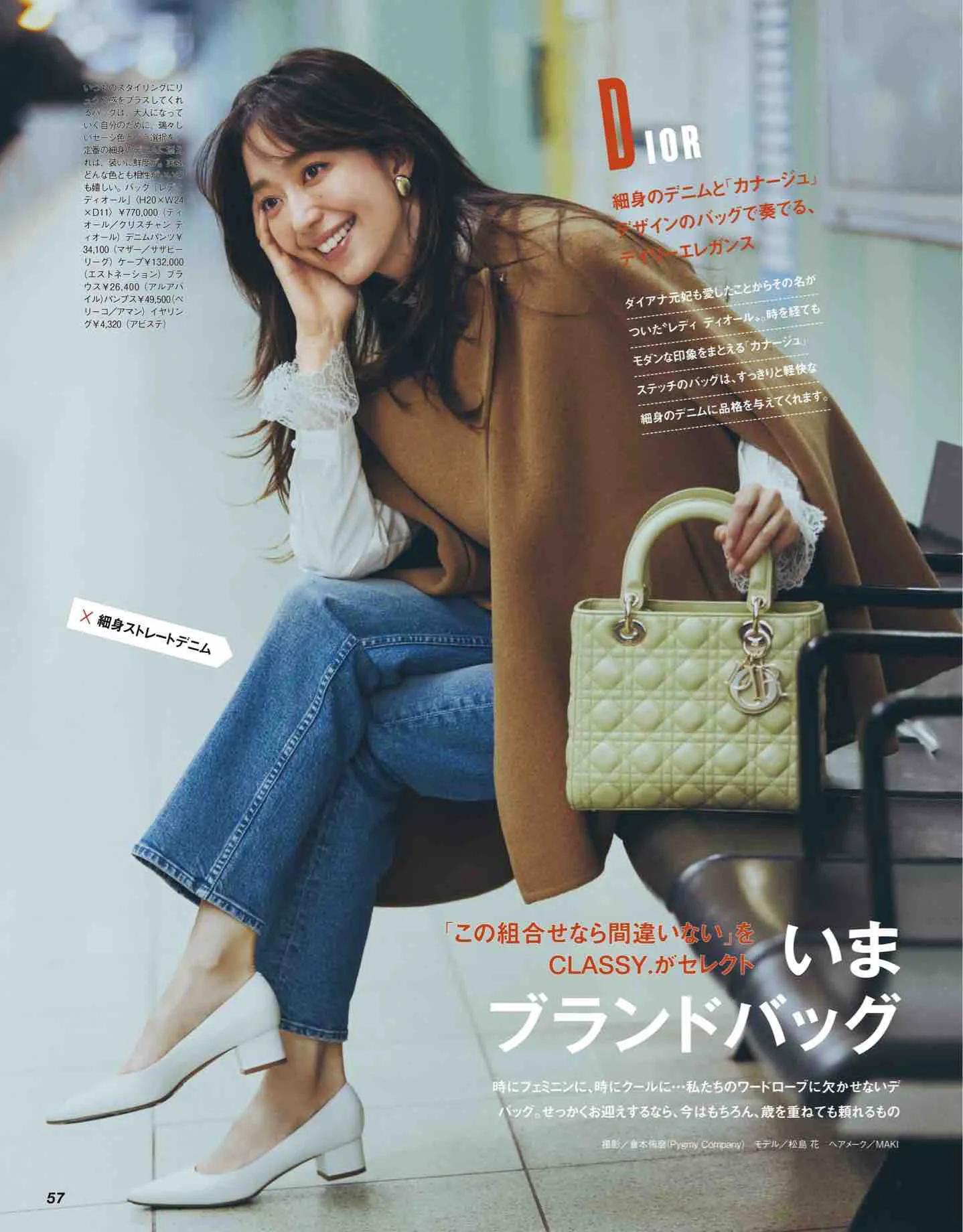 classy杂志里的衣服哪里买,classy日本新歌