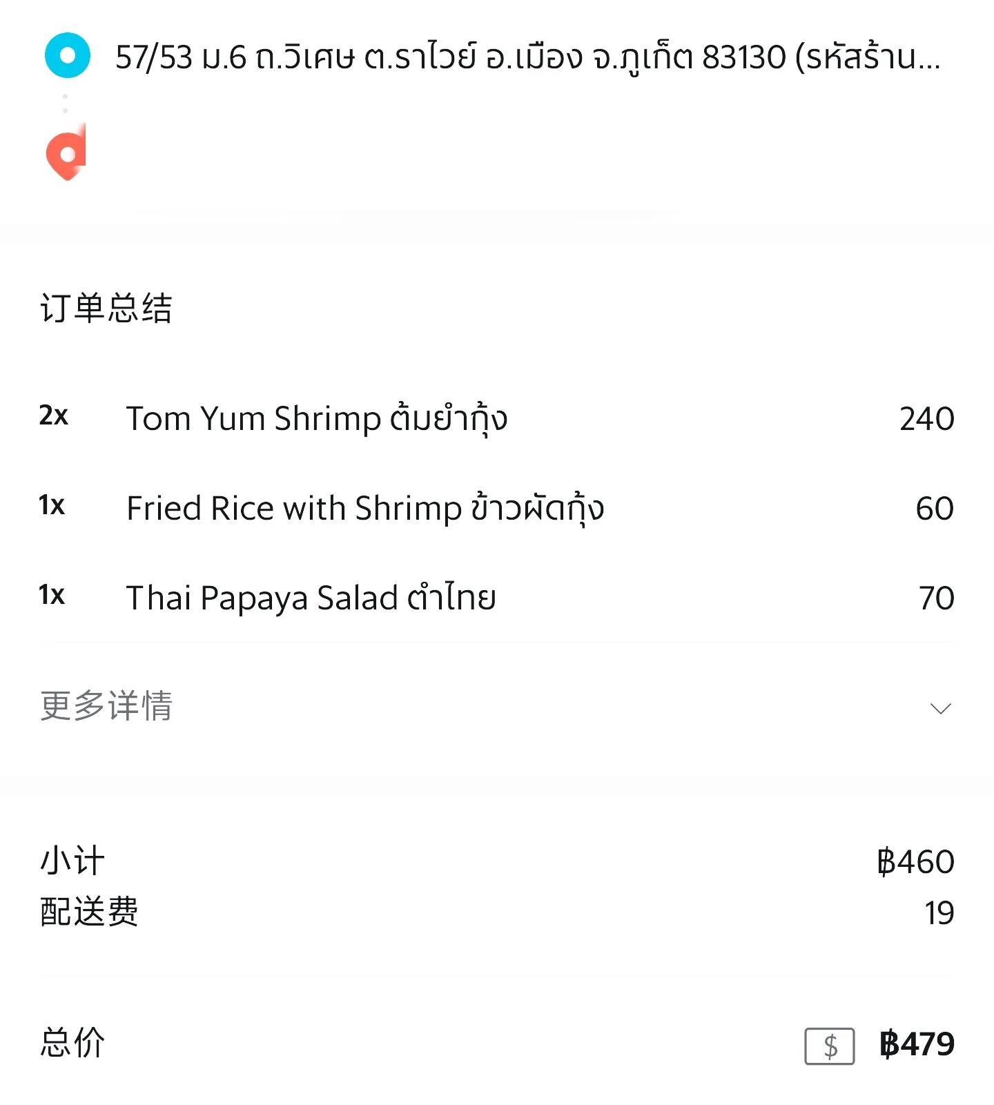 泰国旅游骗人的景点,泰国旅游坑人套路