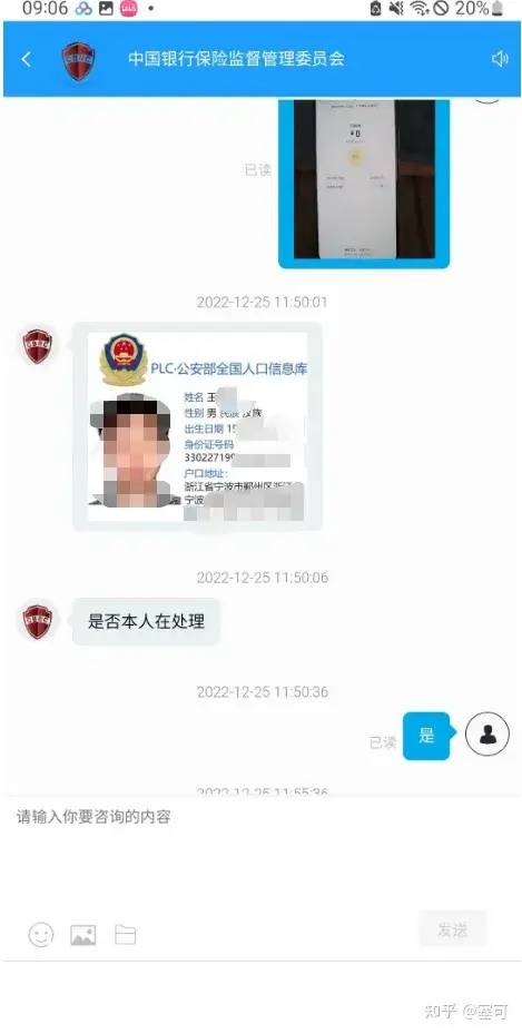 京东金条被盗刷是真的吗,被京东金条风控三个月了