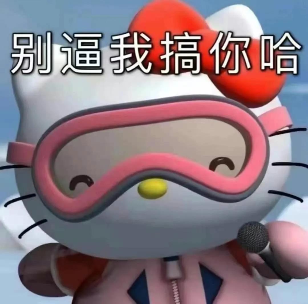 hellokitty表情包可爱,可爱的hellokitty表情包