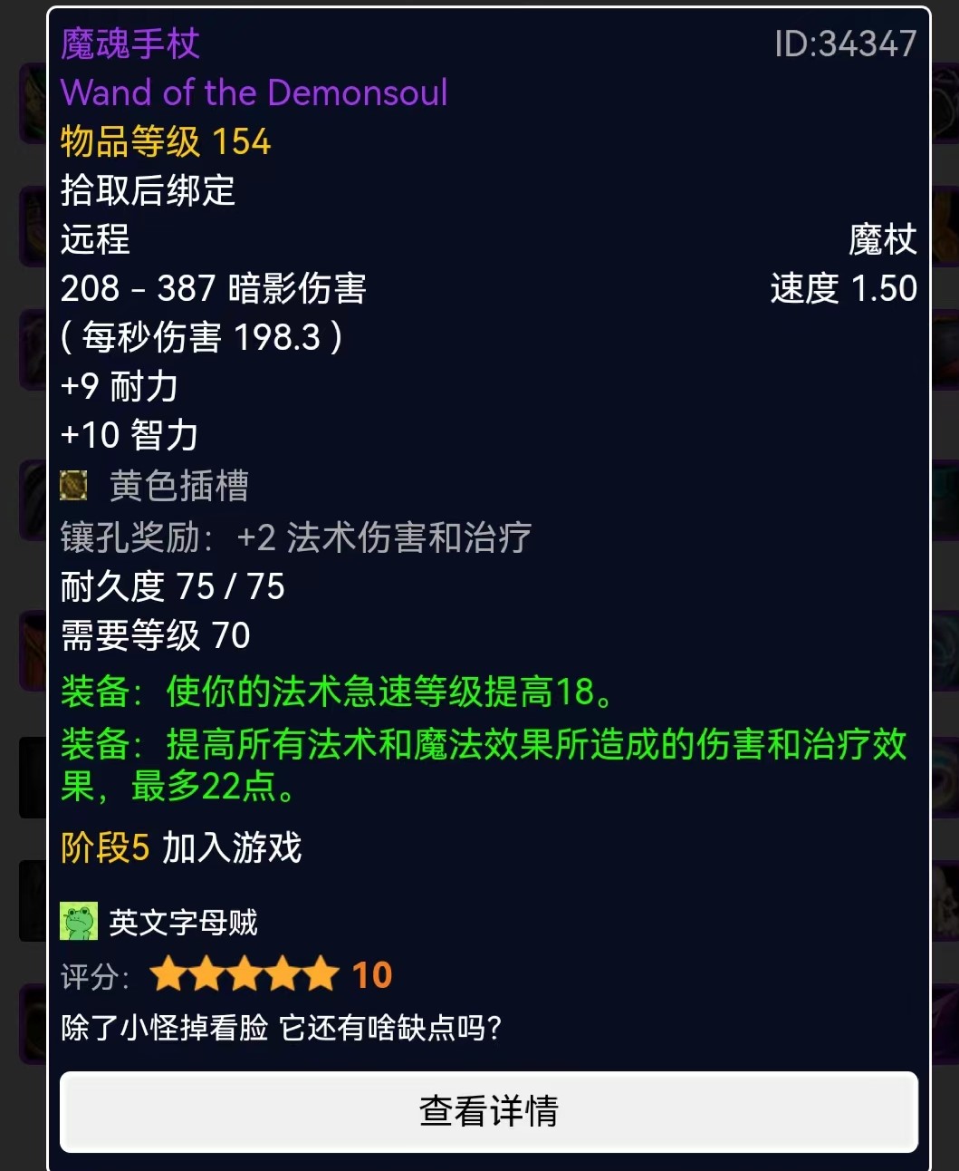 魔兽世界tbc法师p5毕业装备,魔兽世界怀旧服tbcp5图纸掉落