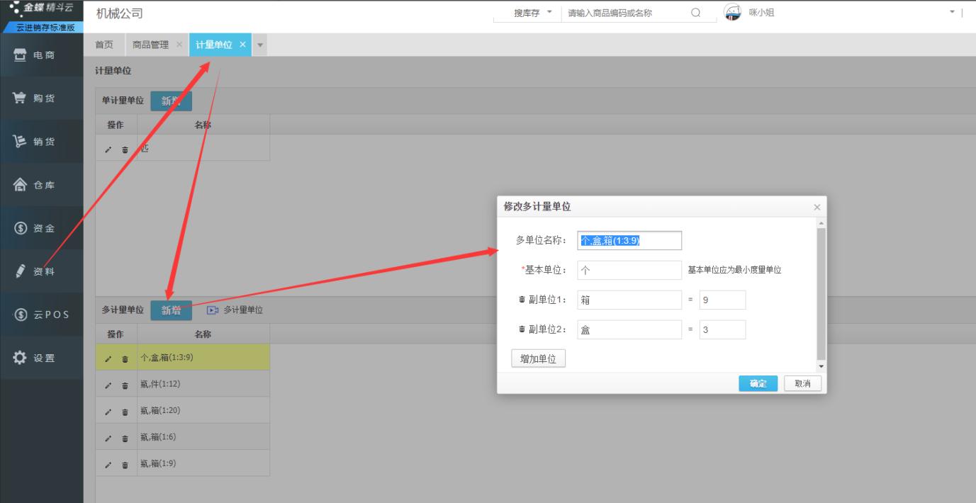 没有困难的工作，只有勇敢的打工人！——小王的进销存导入*法大**