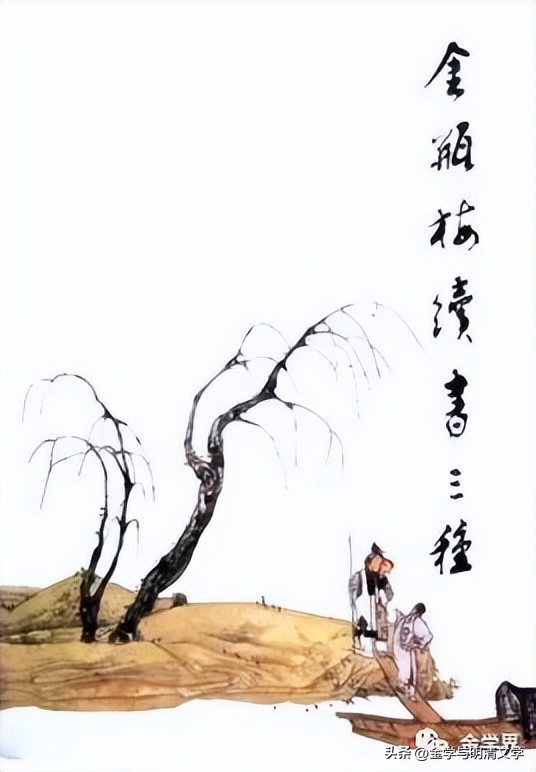 杨国玉:《*瓶金**梅》研究的新起点