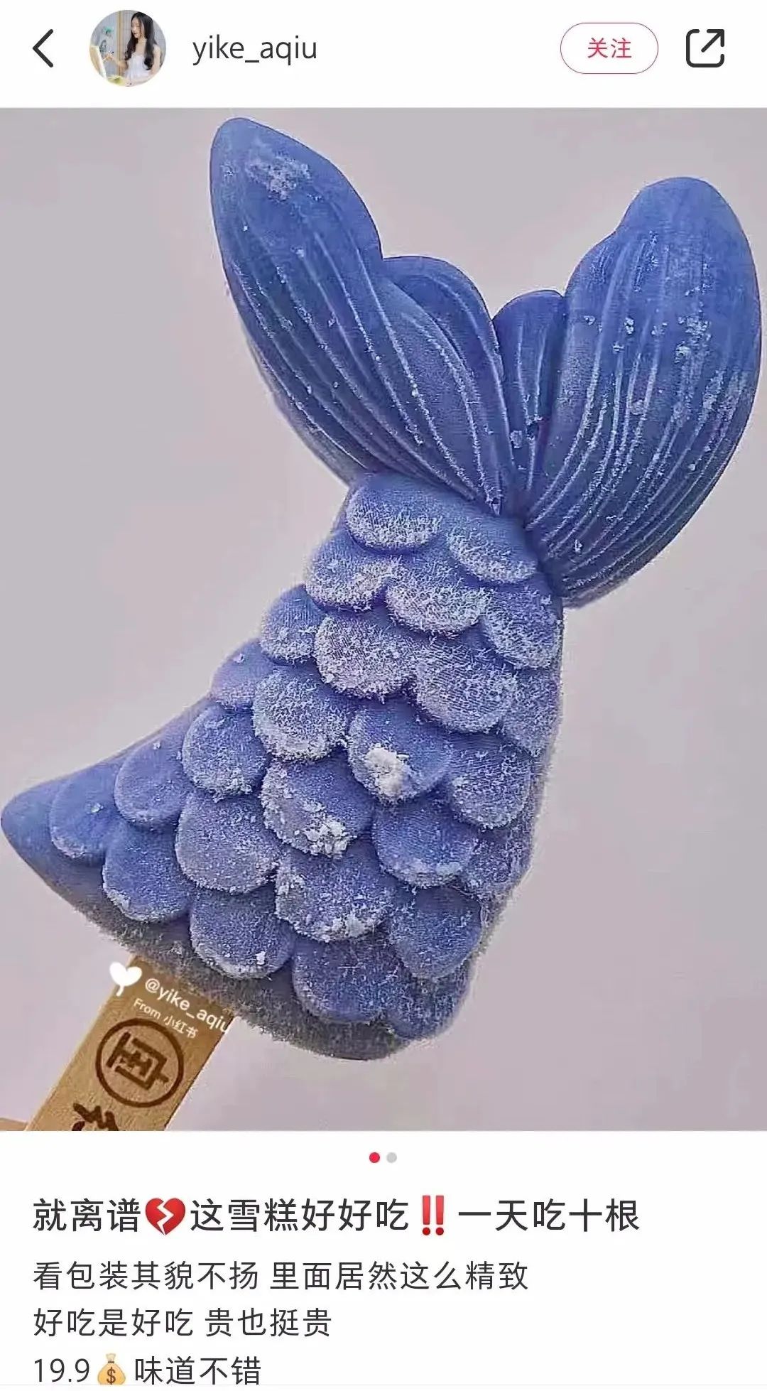 有了这份雪糕地图，还怕什么「雪糕刺客」