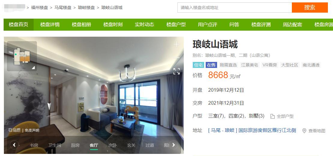 福州琅岐是否有发展潜力,福州琅岐未来潜力