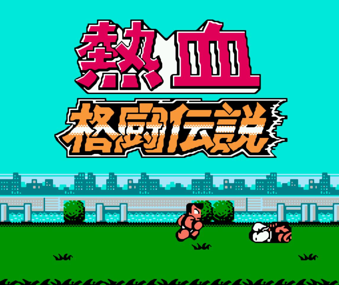 红白机上游戏推荐,那些你不知道的早期红白机游戏