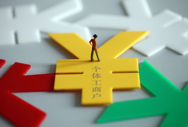 个体工商户升级公司字号怎么办,个体工商户可以升级公司吗