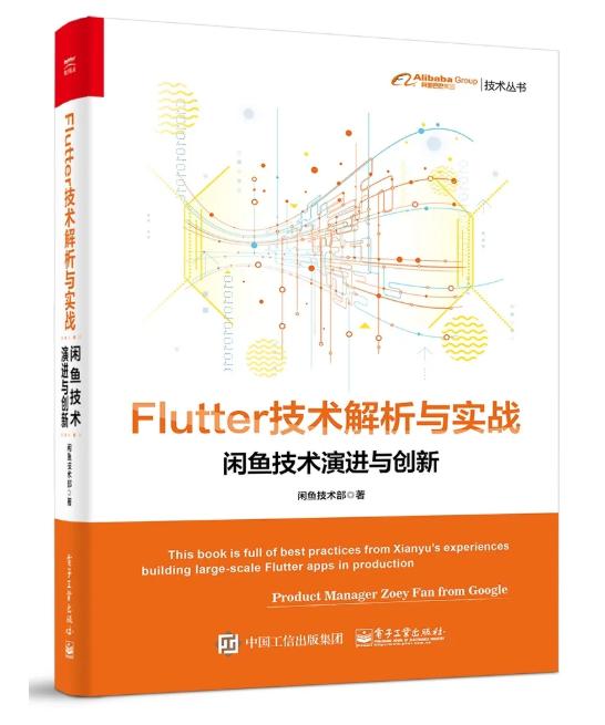 闲鱼flutter模块,闲鱼最新玩法布局