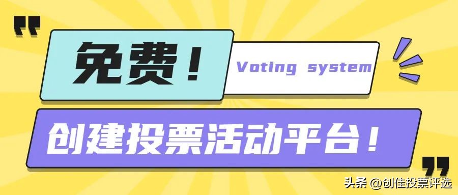 微信投票活动怎么创建,怎么在微信发一个图文的投票