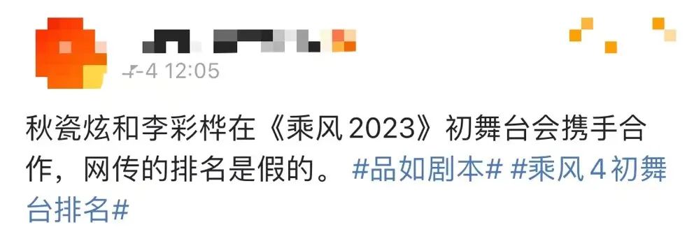 浪姐这一期谁最火,最近一期浪姐淘汰谁了