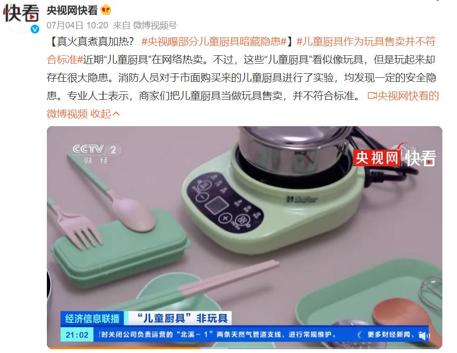 真正的儿童厨具,儿童厨具爆火