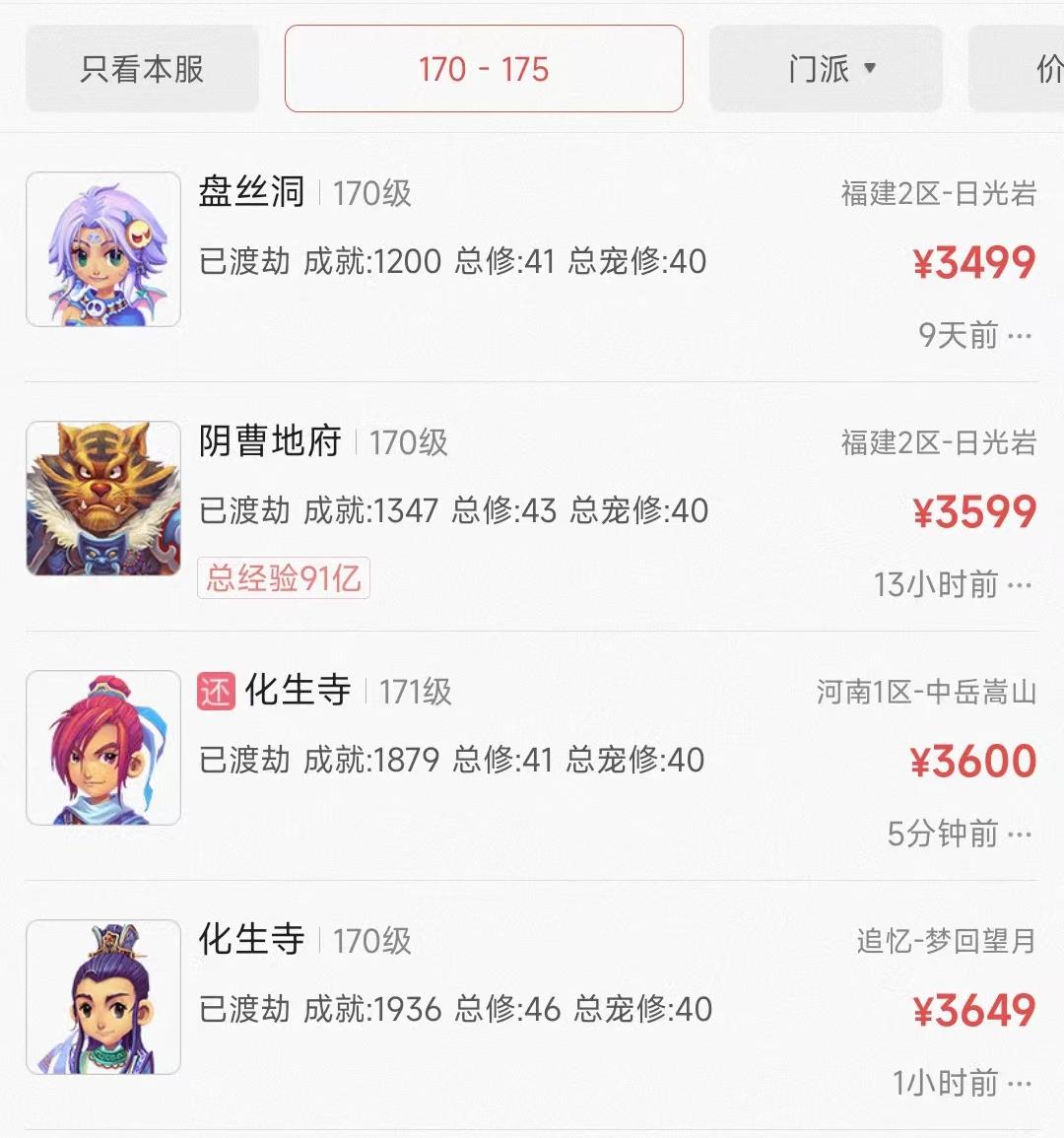 梦幻西游为什么199技能可以升170,梦幻西游170级以上各等级收益差