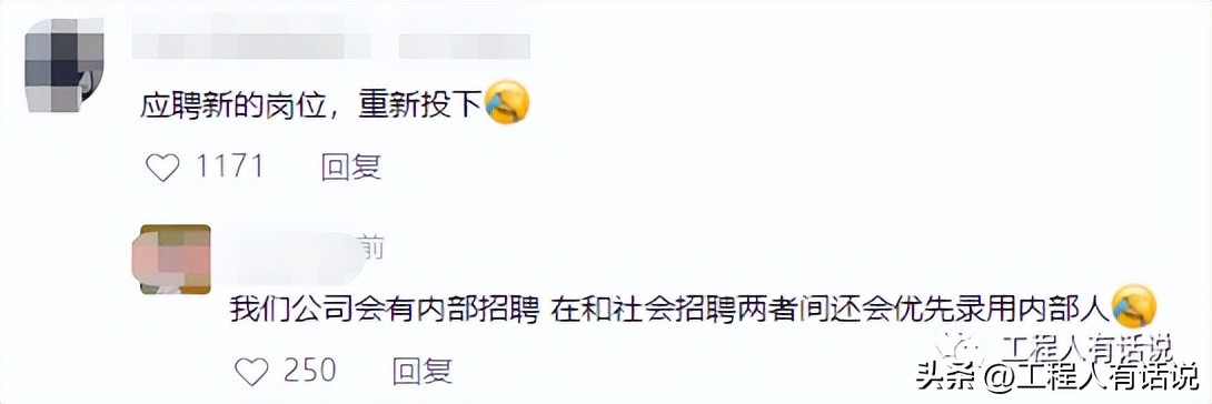 不小心把简历发到工作群怎么办,不小心把简历投自己公司了