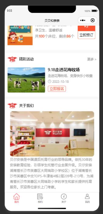 小程序运营托管,云托管小程序