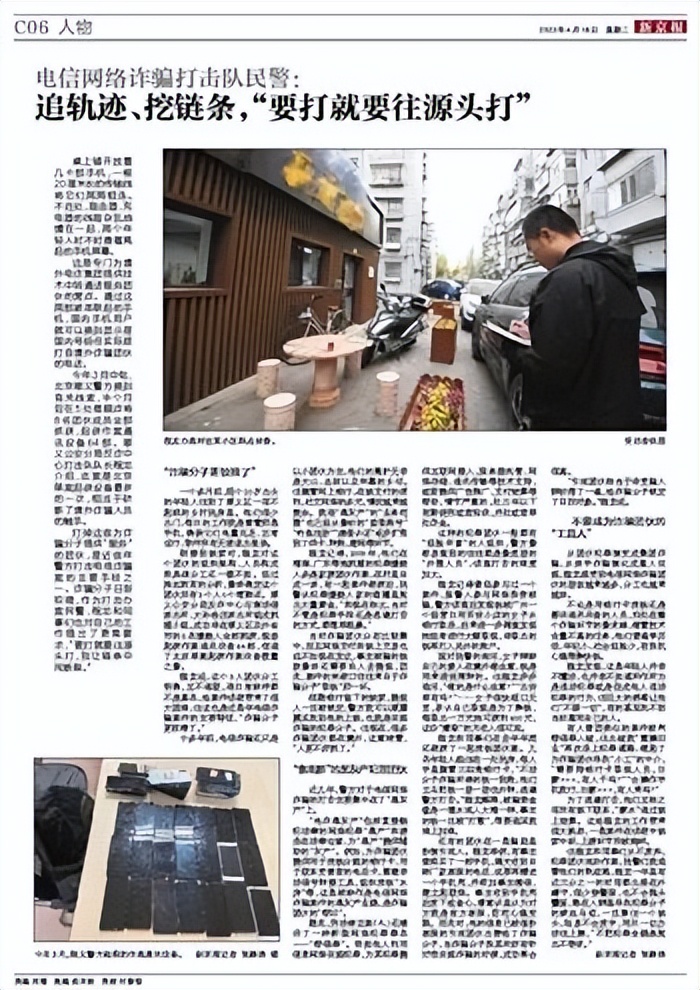 电信诈骗专案组可以破案吗,电信网络诈骗实施全链条打击犯罪