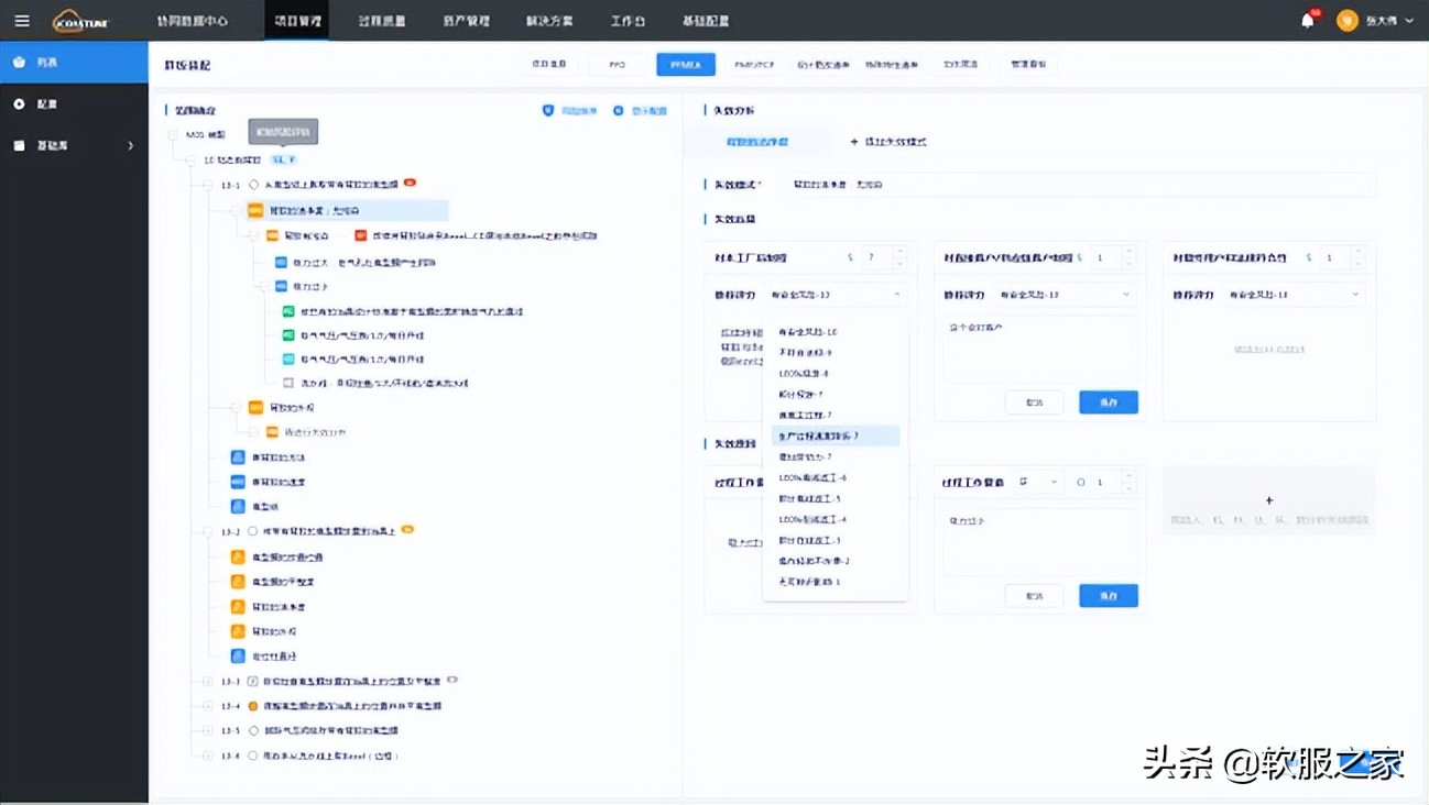 2021版fmea,新疆操作简单的fmea软件