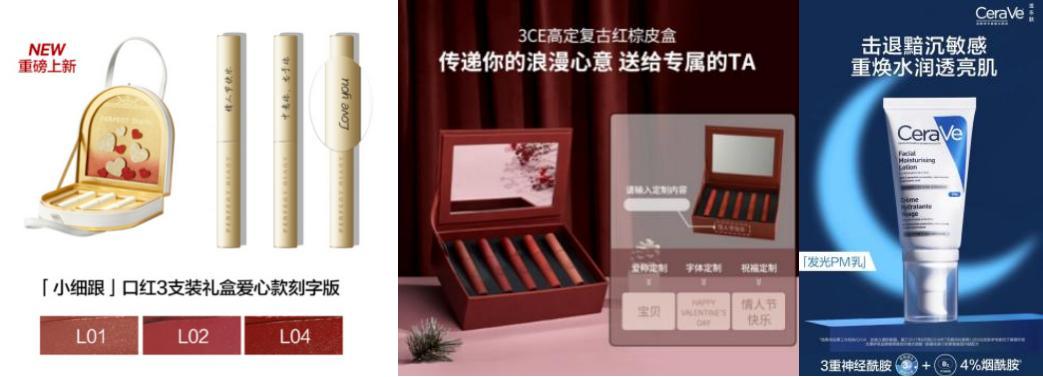 京东美妆节 (京东美妆情人节)