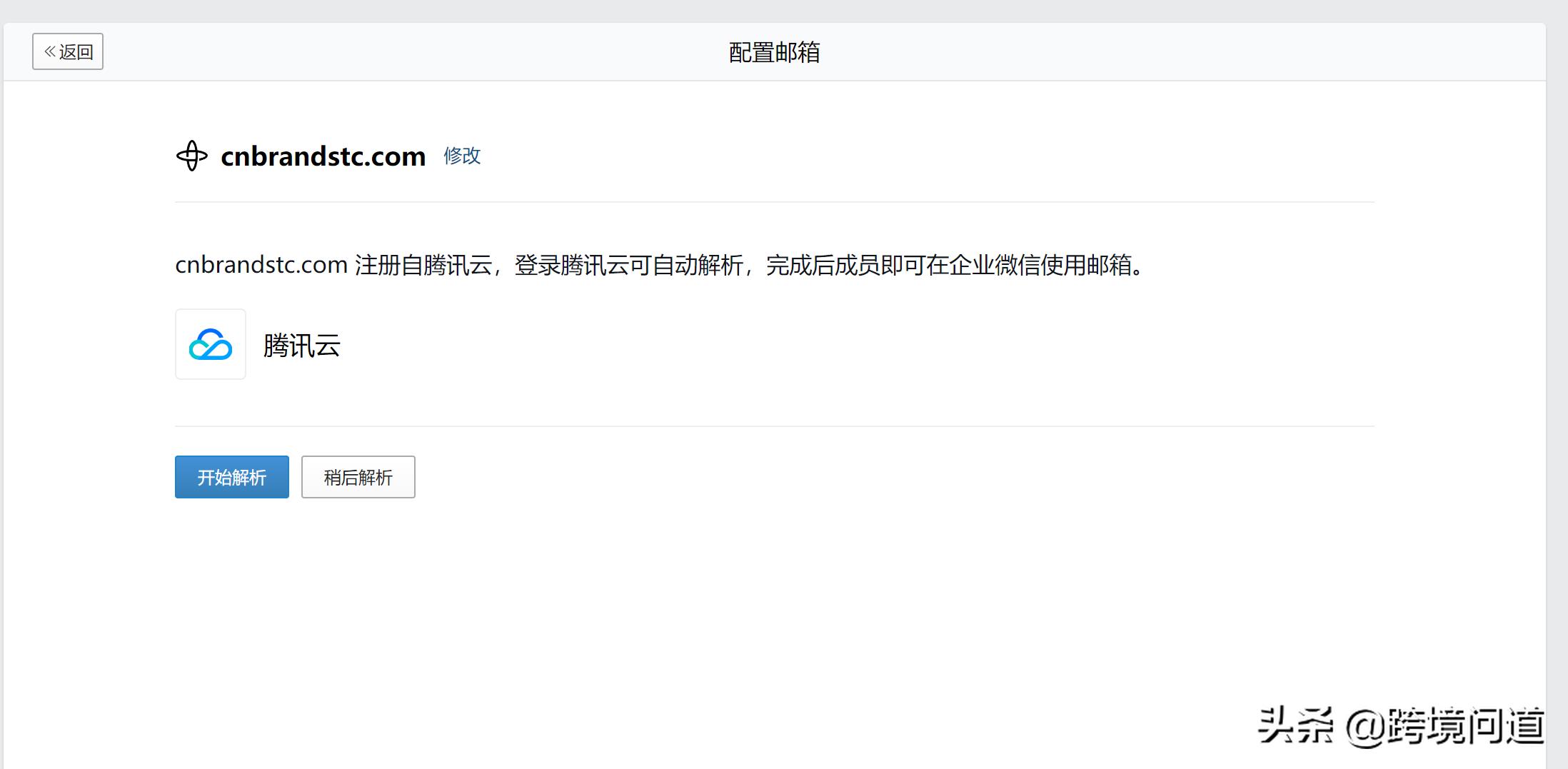要做shopify跨境电商要注册公司吗,跨境电商shopify如何绑定域名