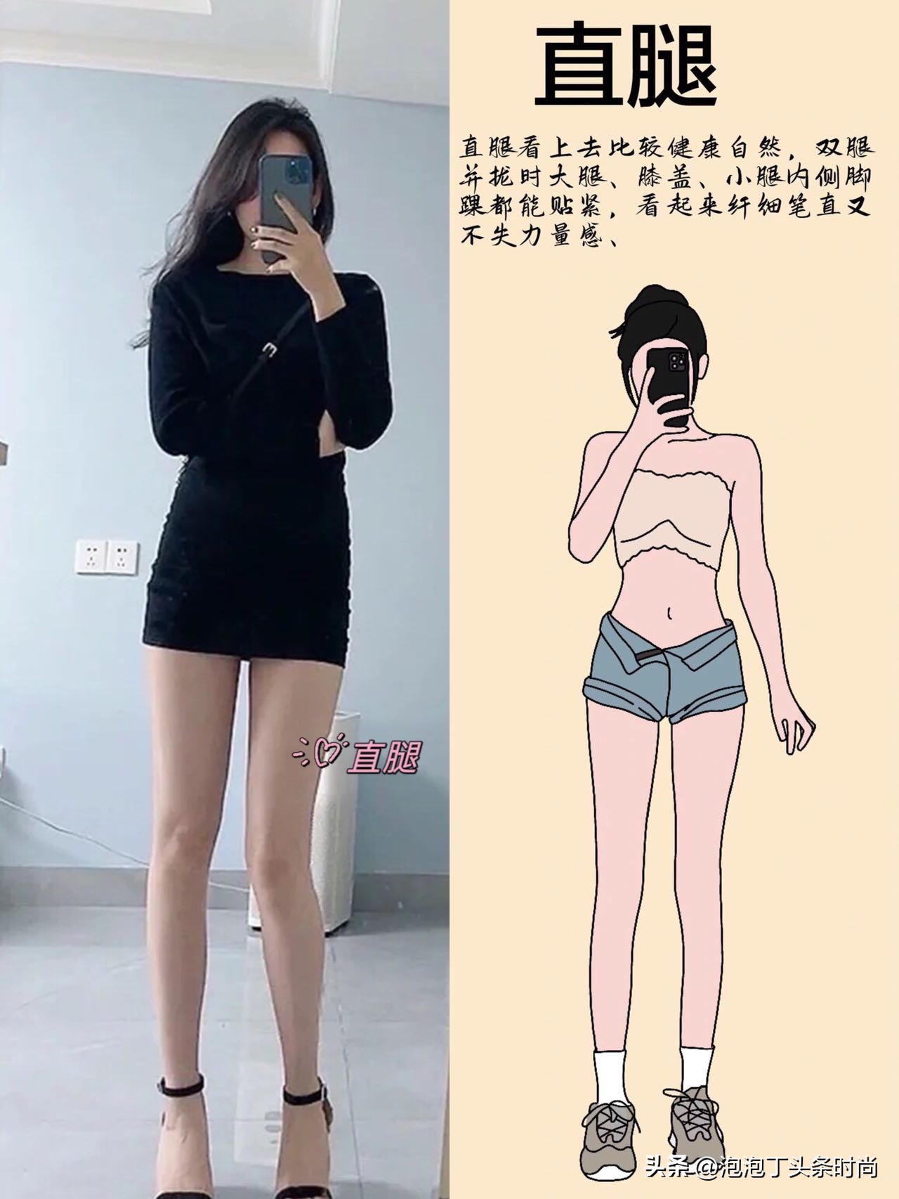 筷子腿跟漫画腿哪个更好看点呢,比筷子腿更好看的腿型