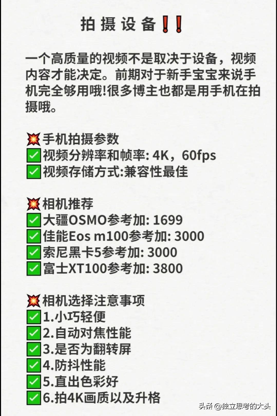 新手必看:原来短视频是这么拍的，赶紧学习起来！