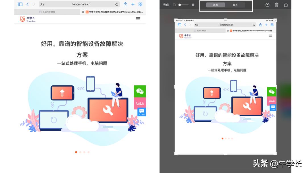 ipad快速截图,ipadmini怎么截图快捷键