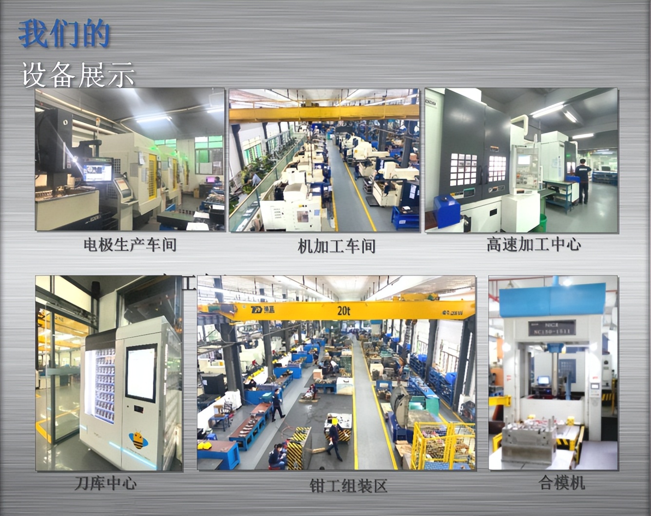 东莞塑胶注塑模具公司,东莞市快科精密模具有限公司