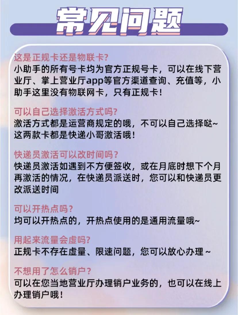 正规联通流量卡29元100g全国通用,联通19元100g通用流量29元200g