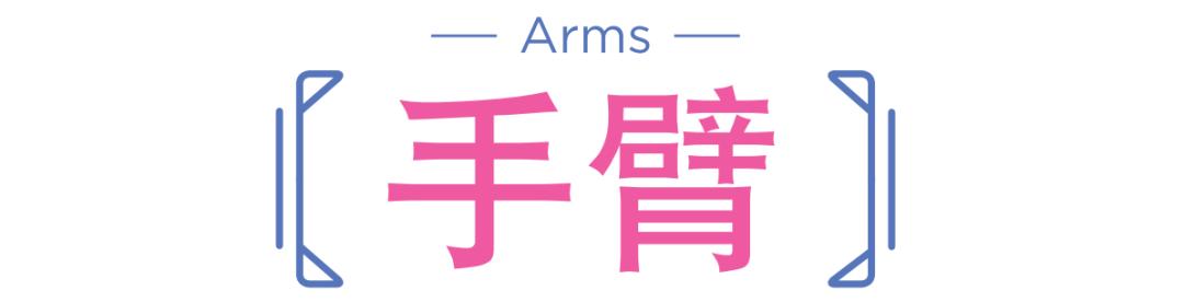 专家指导：轻松改善睡眠质量，收紧放松体操！丨世界睡眠日特辑