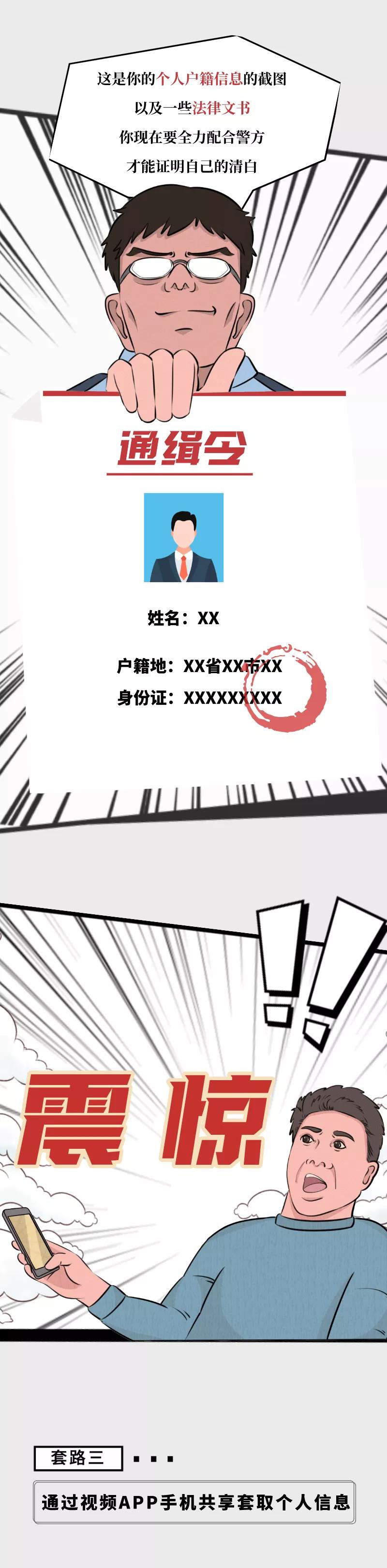 遇到尴尬不可怕就怕演技差,当骗子遇上演员会怎么样