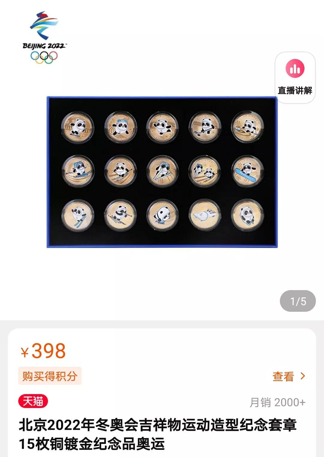 冬奥会冰墩墩、雪容融周边价格原价参考,不要溢价买让黄牛赚到钱