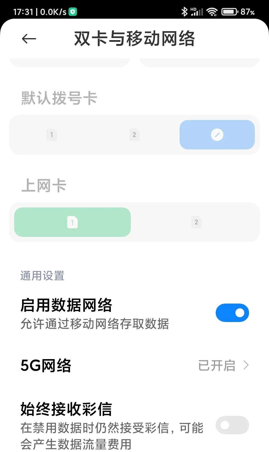 通信行程卡包含什么信息,通信行程卡具体行程数据