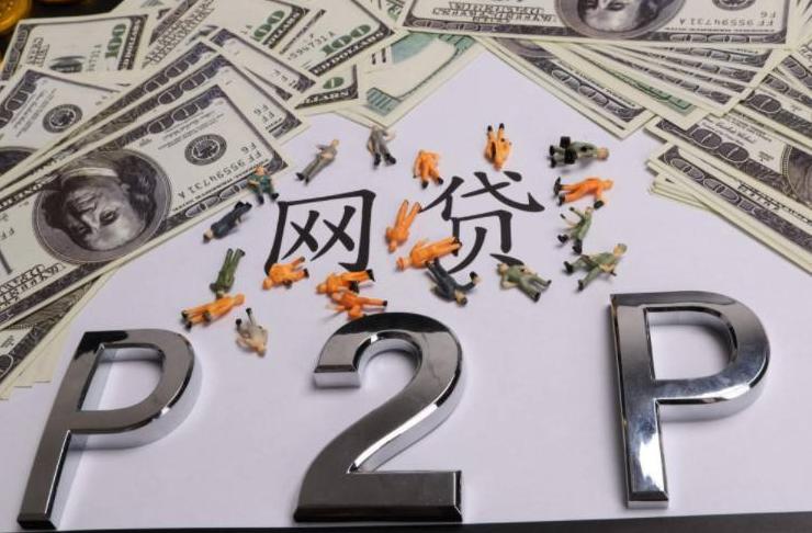 网贷严重逾期诉前调解,p2p网贷平台加速清退