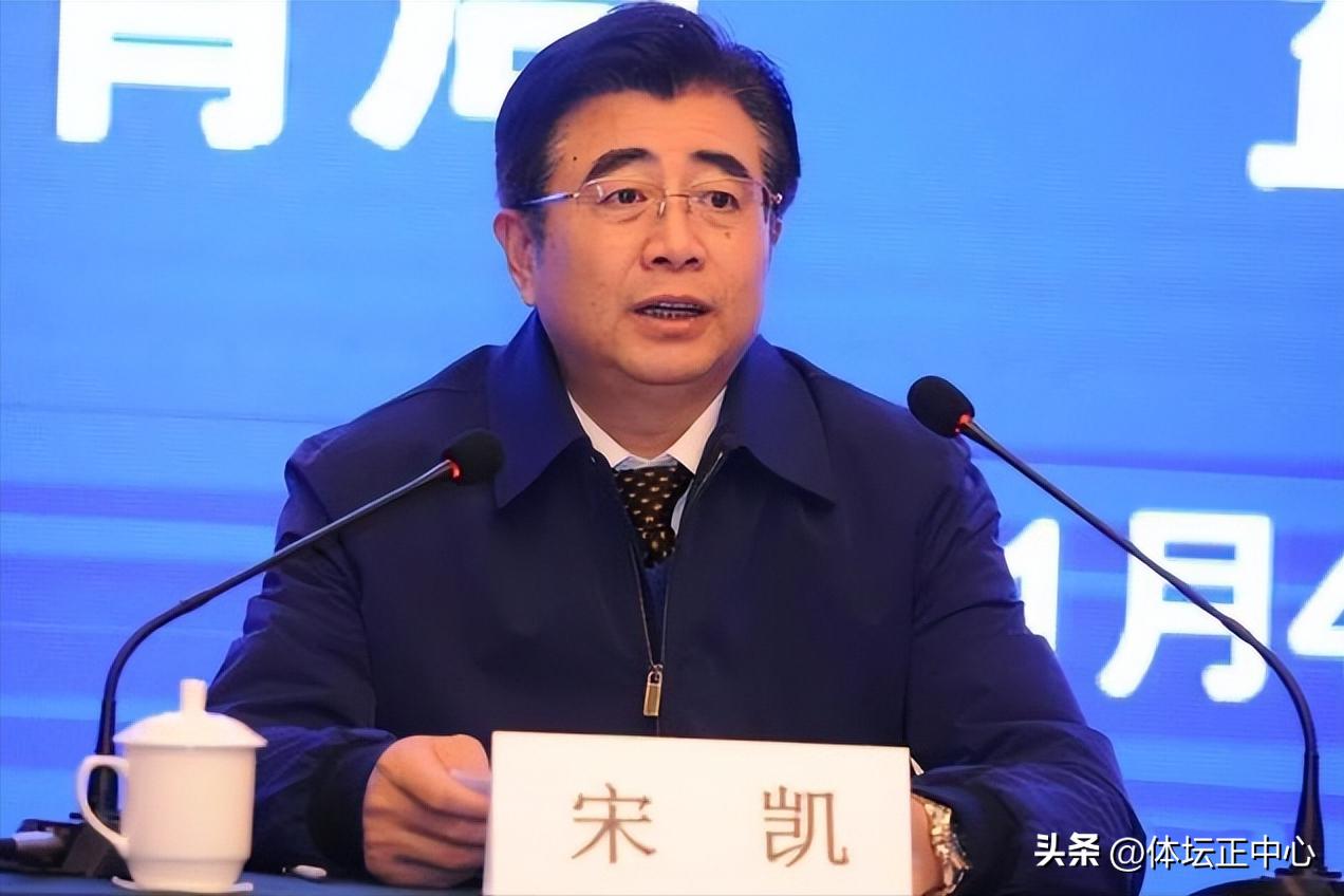 足球报曝，辽宁体育局局长宋凯大概率上任足协主席，接替陈戌源