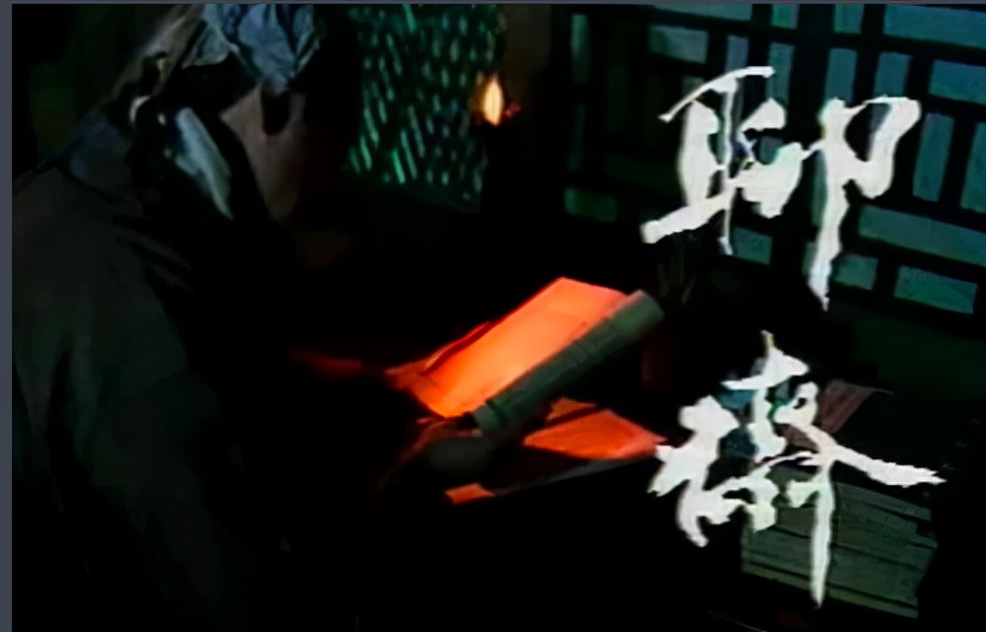 1955年代的画皮最恐怖的一段,中国第一部最恐怖的画皮