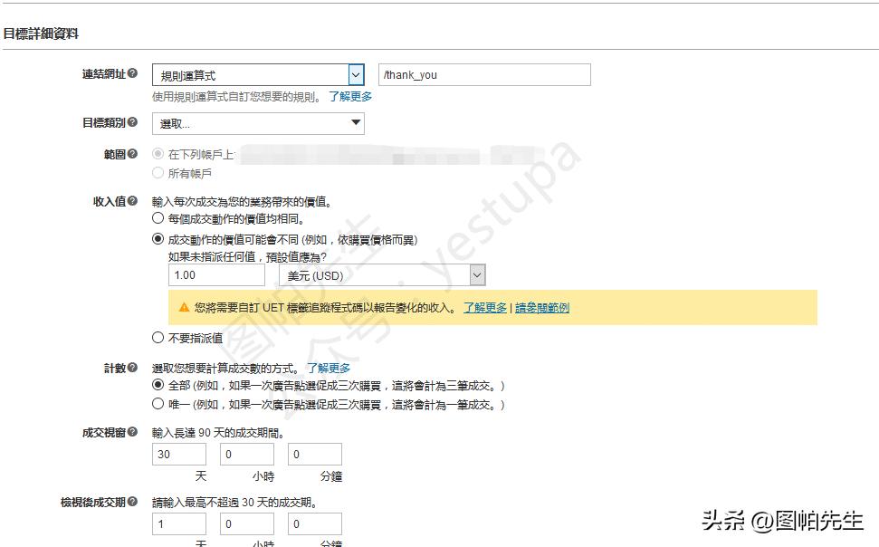 bing必应与chatgpt近期的合作,bing广告怎么设置转化跟踪