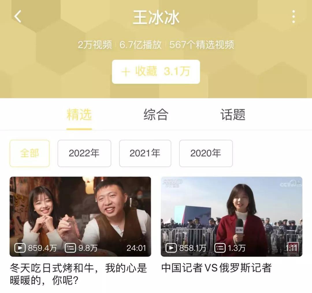 王冰冰逆袭前后,王冰冰直播翻车集锦