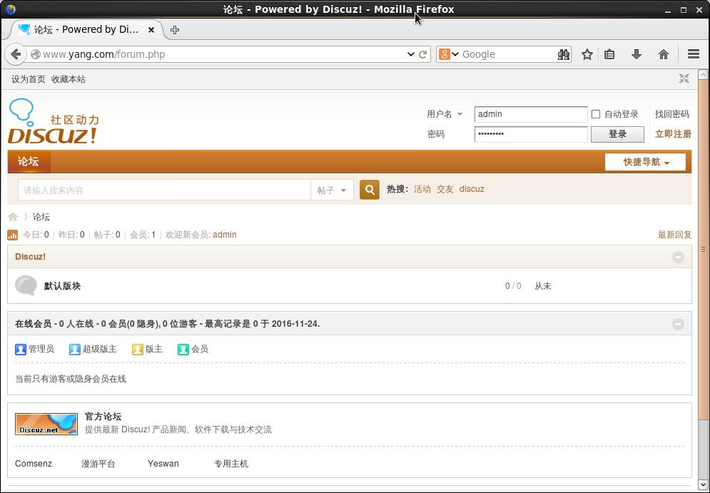discuz论坛游戏插件,discuz论坛后台管理系统