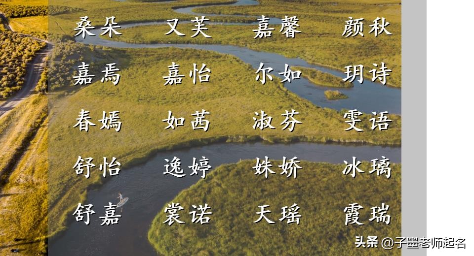 自带书香气息的女宝宝名字大全,优雅清丽的女宝宝名字赏析