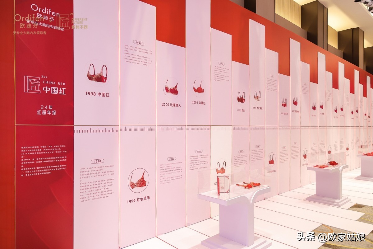 用内衣传承文化,欧迪芬说:中国女性应当和我们民族一样充满自信