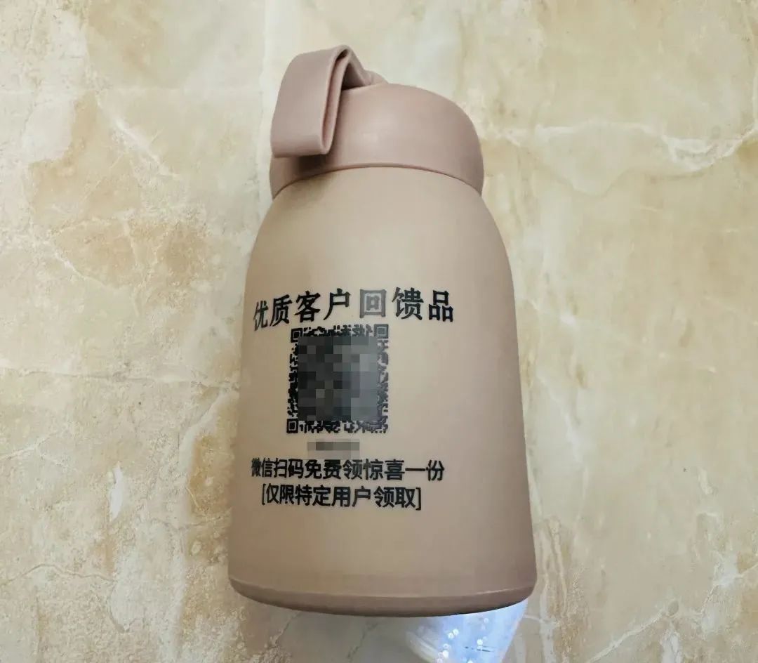 优质客户回馈赠品骗局,答谢新老客户免费送礼品无需消费