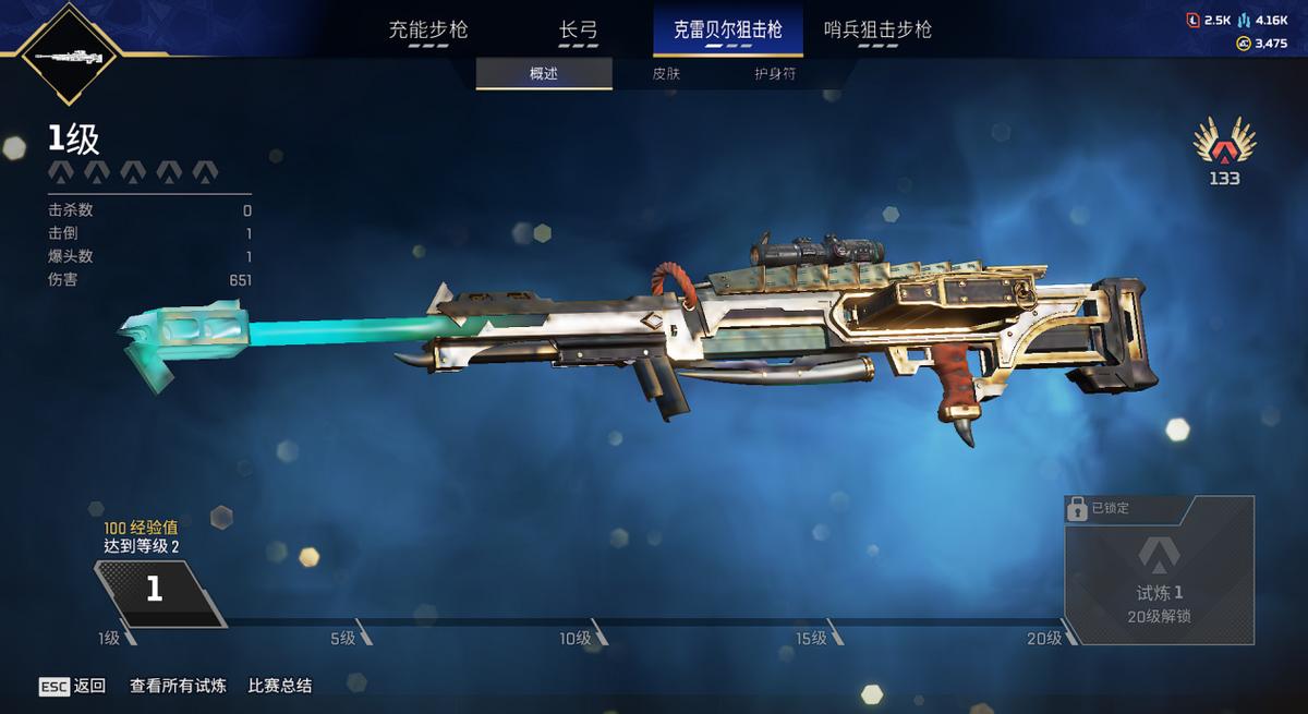 apex装置介绍,apex如何快速刷武器精通