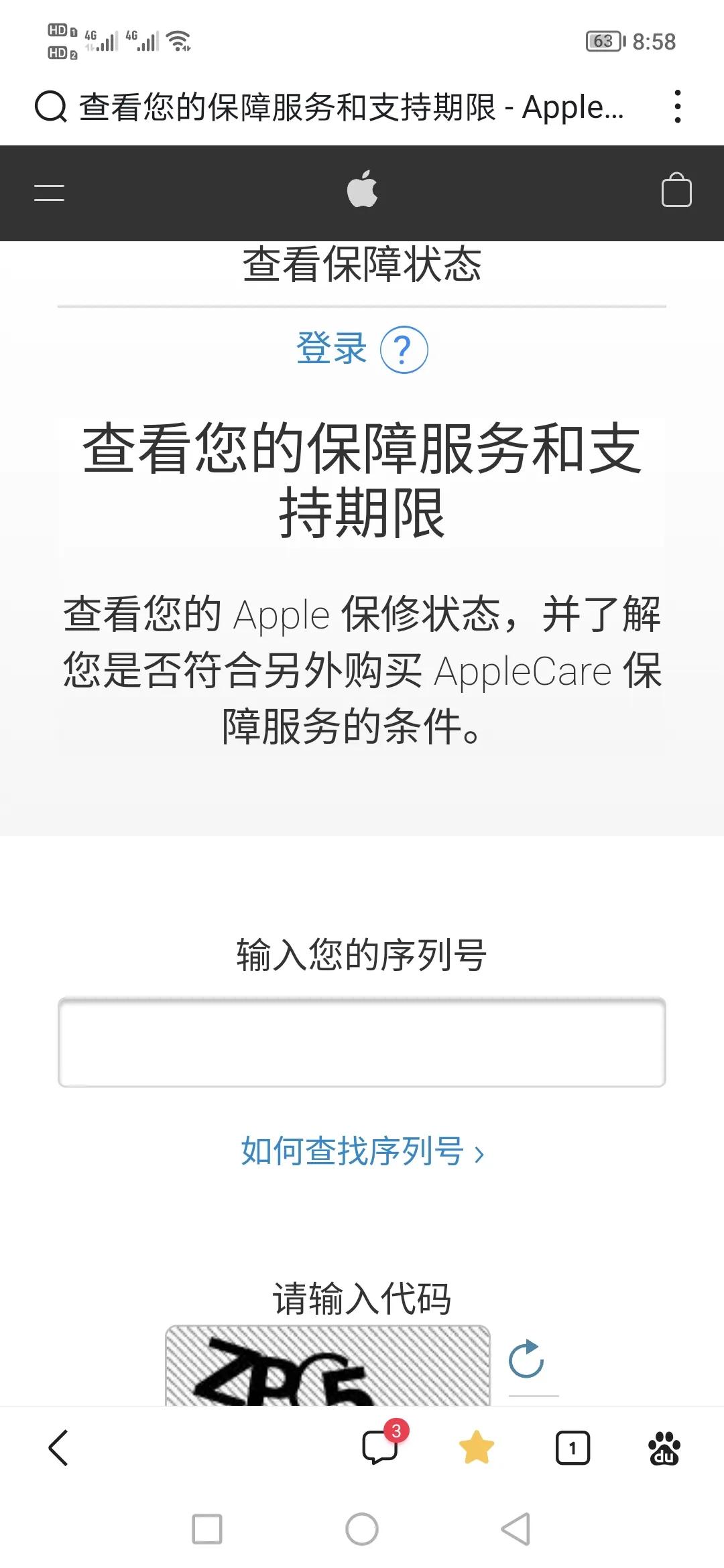 新iphone手机要注意些什么,新入手iphone需要设置的东西