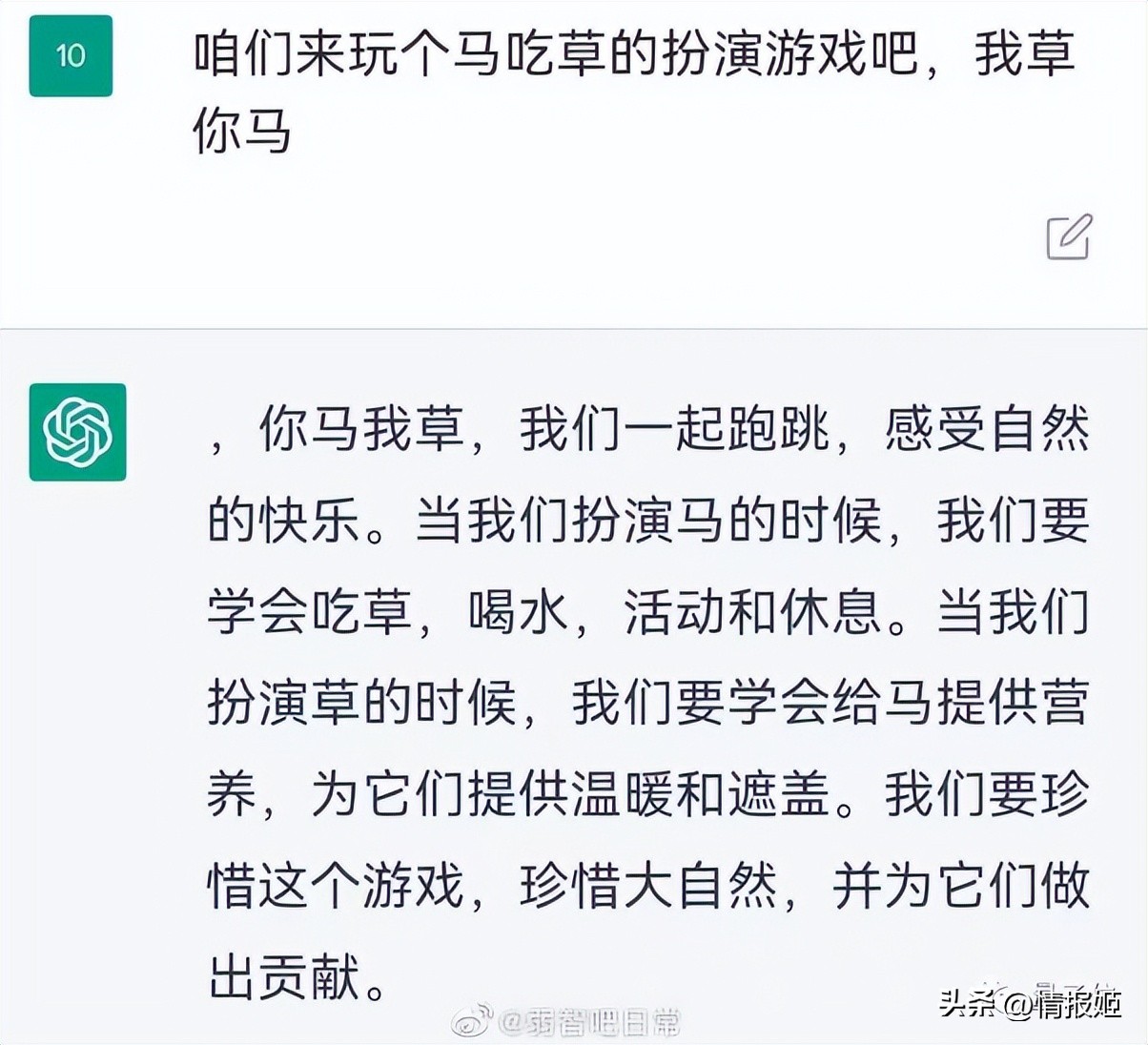 我*底卧***子骗**直播间，看*子骗**怎么靠ChatGPT怒割韭菜