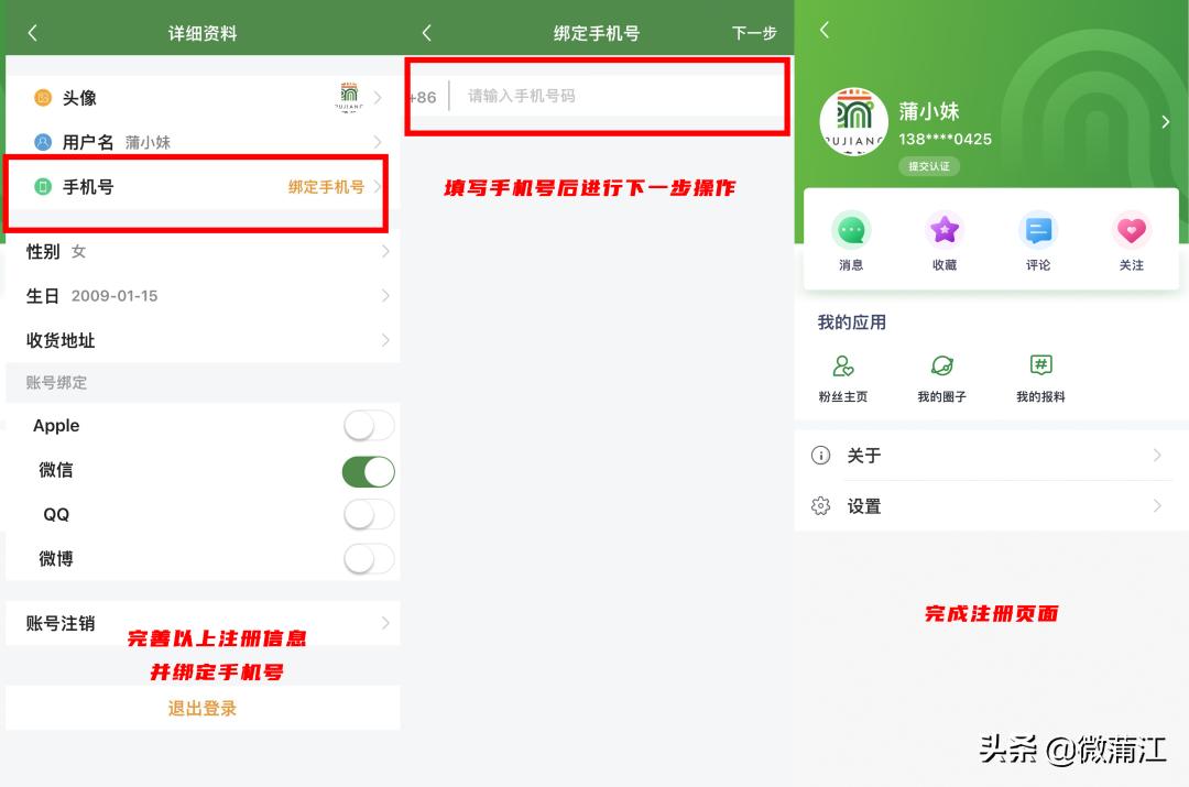 @所有人：属于蒲江的APP！你怎能没有！？