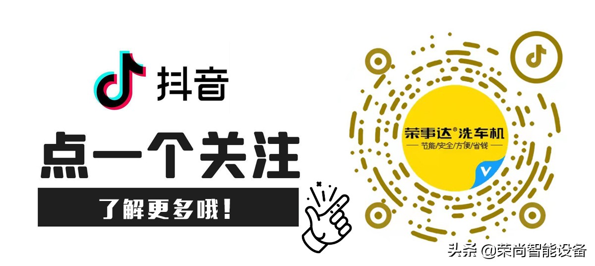 智能洗车机无人值守24h设备多少钱,自助洗车机无人值守24h投资多少钱